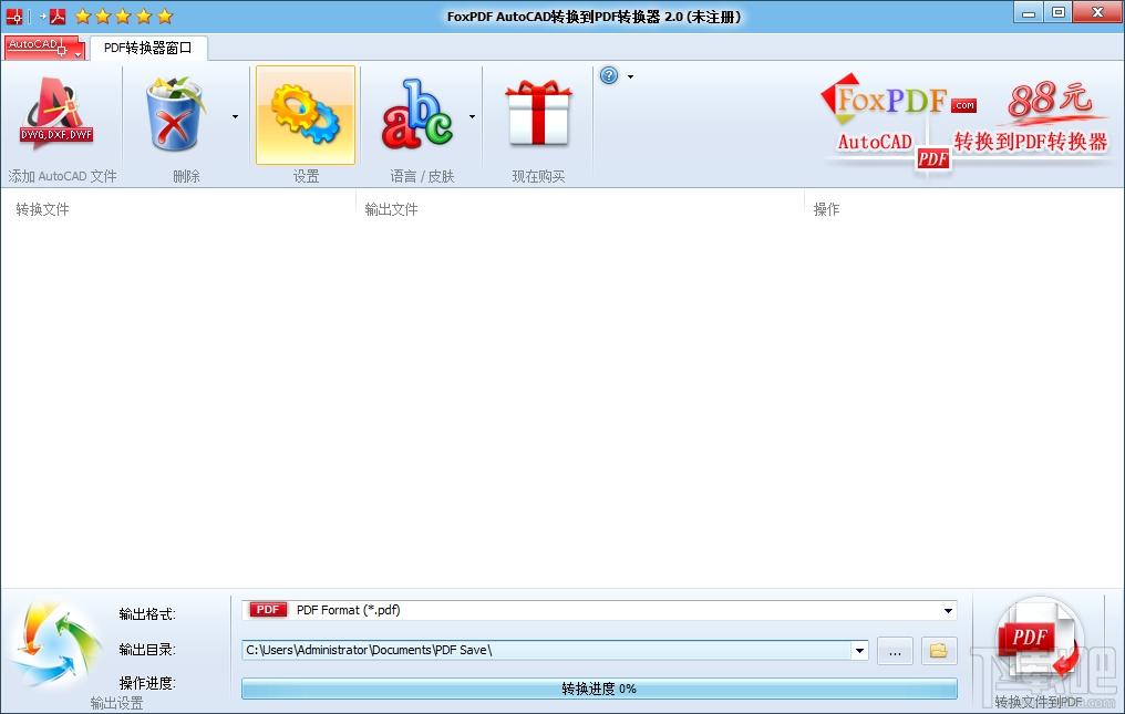 AutoCAD转换到PDF转换器,AutoCAD转换到PDF转换器下载,AutoCAD转换到PDF转换器官方下载