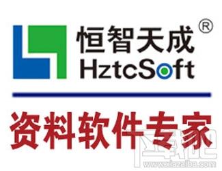 恒智天成湖南建筑工程资料填写范例与指南,恒智天成湖南建筑工程资料填写范例与指南下载,恒智天成湖南建筑工程资料填写范例与指南官方下载