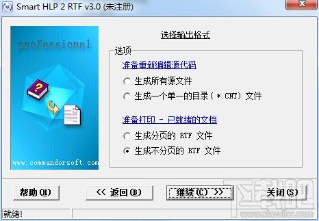 Smart HLP 2 RTF,Smart HLP 2 RTF下载,Smart HLP 2 RTF官方下载