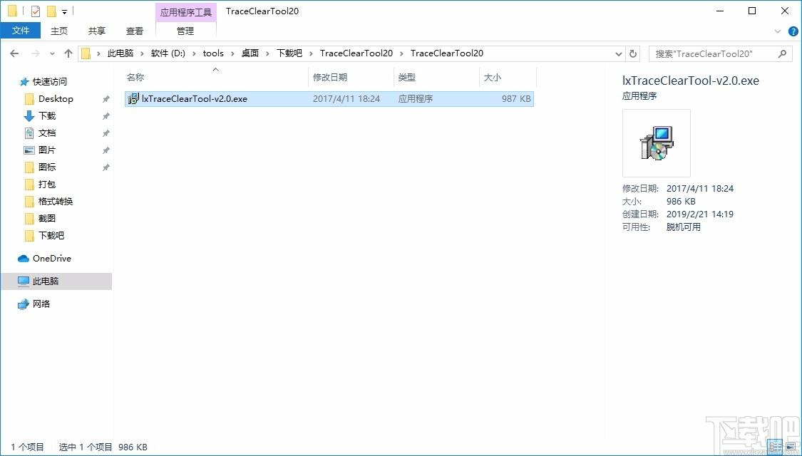 上网痕迹和USB痕迹清除工具,上网痕迹清除软件,USB痕迹清除