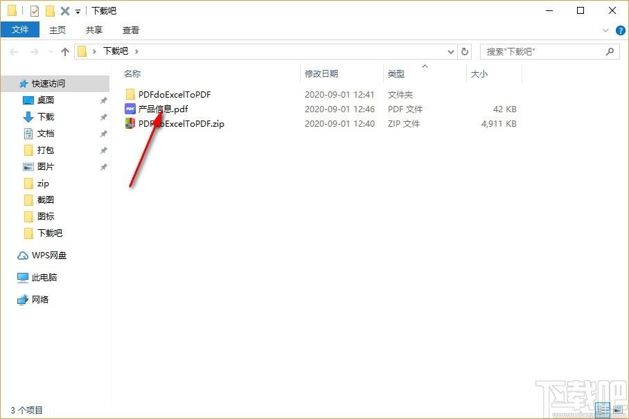 PDFdo Excel To PDF下载,Excel转PDF软件,Excel转PDF