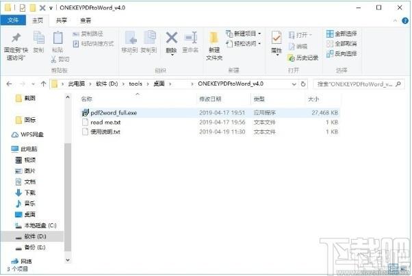 ONEKEY PDF Convert to Word下载