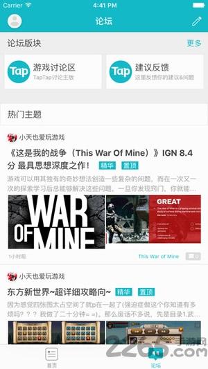 toptop游戏中心软件(taptap)下载,toptop,游戏盒子,游戏助手