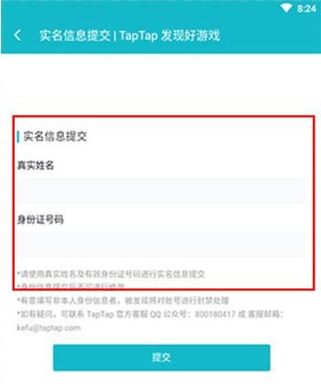 toptop游戏中心软件(taptap)下载,toptop,游戏盒子,游戏助手