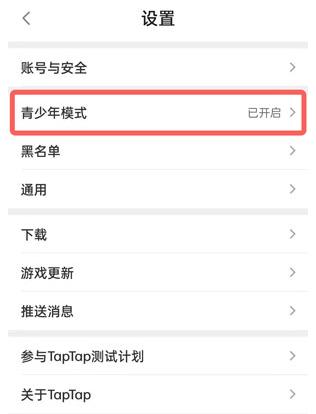 toptop游戏中心软件(taptap)下载,toptop,游戏盒子,游戏助手
