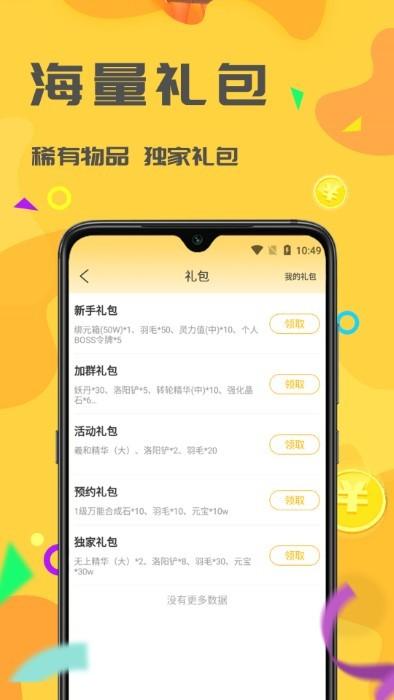 饺子手游游戏软件下载,饺子游戏,游戏盒子,折扣平台