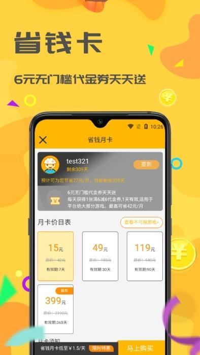 饺子手游游戏软件下载,饺子游戏,游戏盒子,折扣平台