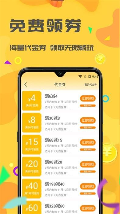 饺子手游游戏软件下载,饺子游戏,游戏盒子,折扣平台