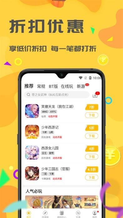 饺子手游游戏软件下载,饺子游戏,游戏盒子,折扣平台