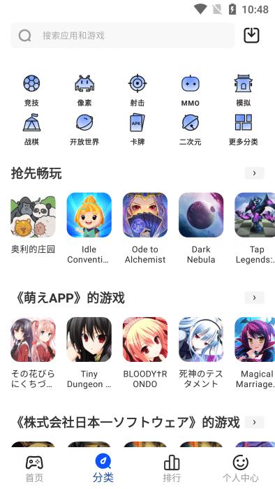 game6b app官方版下载,game6b,游戏盒子,游戏下载