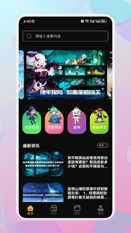 apksrr助手最新版下载,Apksrr助手,游戏助手app,游戏社区app