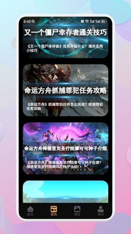 apksrr助手最新版下载,Apksrr助手,游戏助手app,游戏社区app