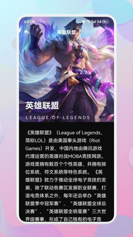 apksrr助手最新版下载,Apksrr助手,游戏助手app,游戏社区app