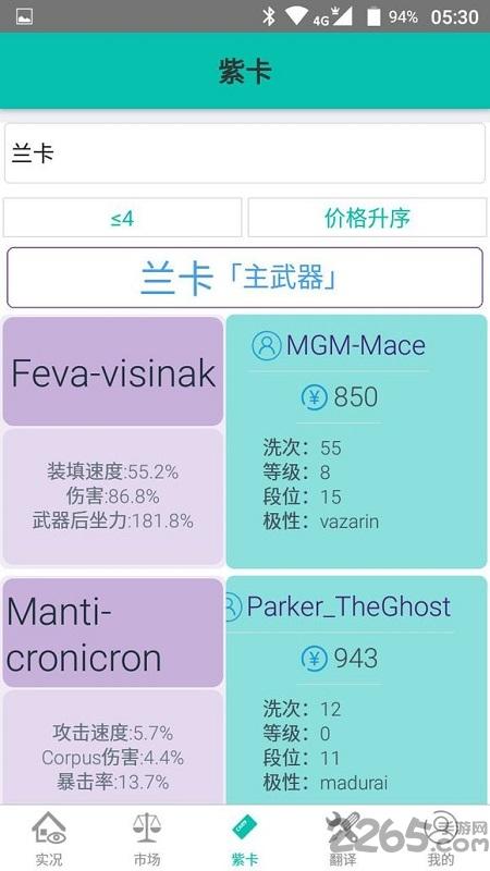 warframe中文维基app下载,warframe,游戏社区app
