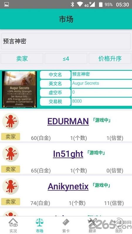 warframe中文维基app下载,warframe,游戏社区app