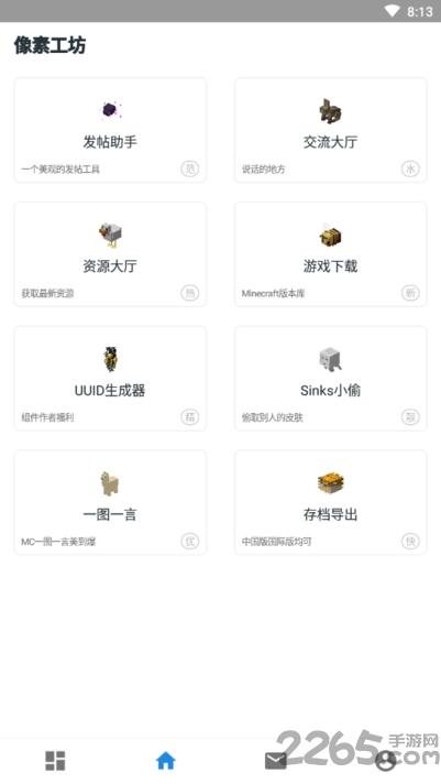 我的世界像素工坊论坛app下载,像素工坊,游戏辅助,我的世界