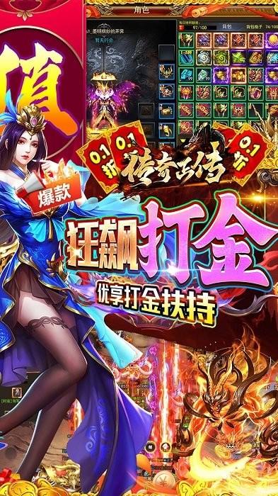 传奇正传官方版下载,传奇手游,热血手游,传奇正传