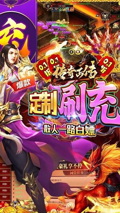 传奇正传官方版下载,传奇手游,热血手游,传奇正传