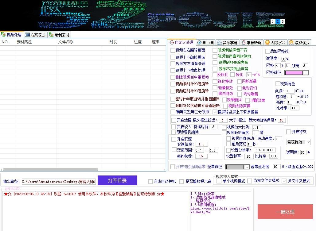 短视频编辑,消重裂变录制.