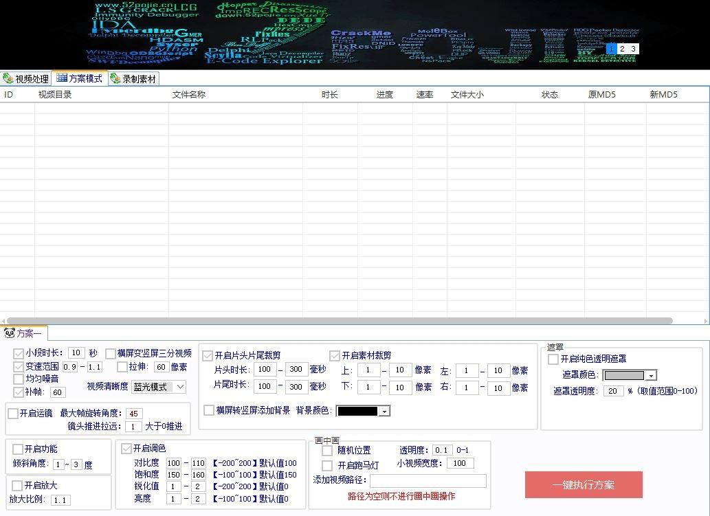 短视频编辑,消重裂变录制.