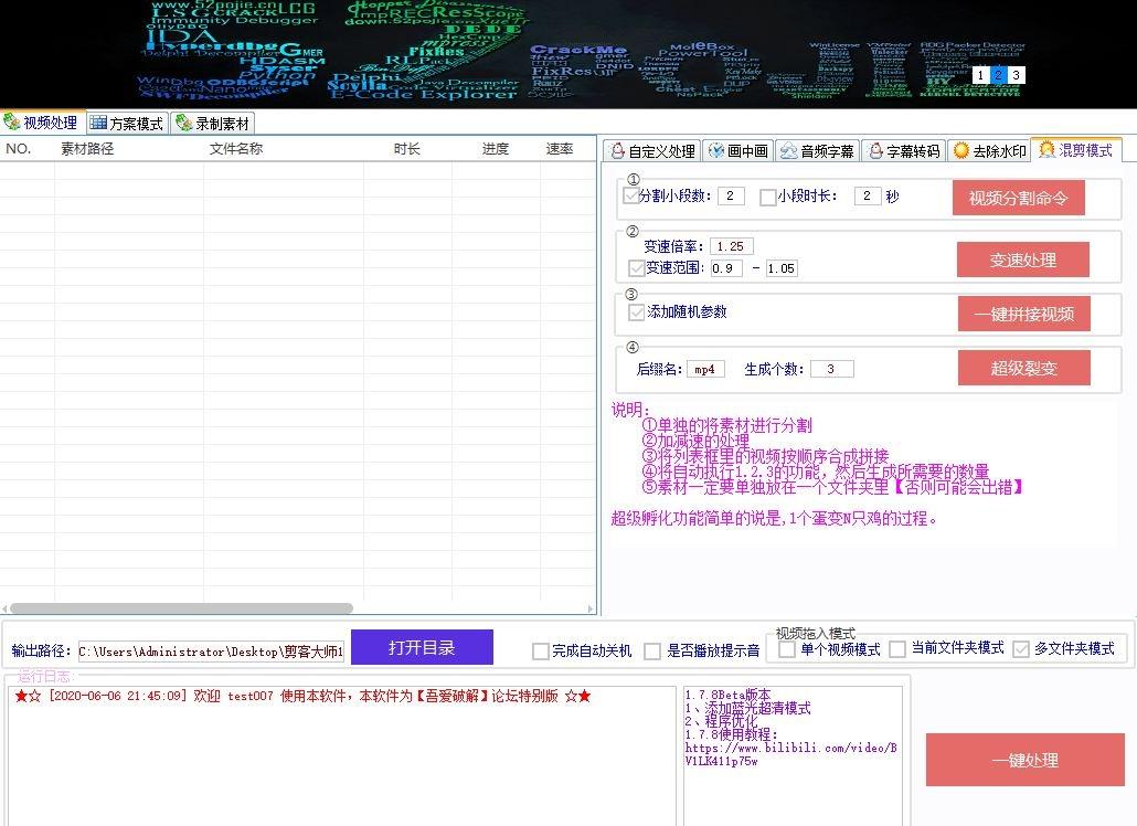 短视频编辑,消重裂变录制.
