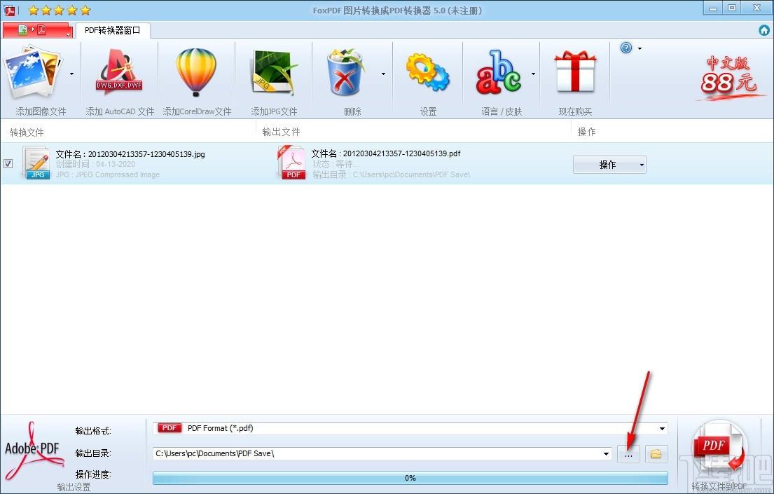 FoxPDF Image to PDF Converter下载,图片转PDF工具,图片转PDF