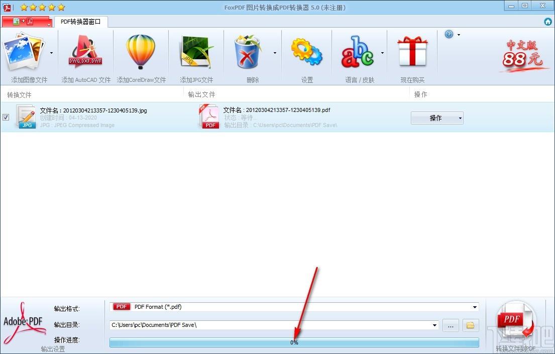 FoxPDF Image to PDF Converter下载,图片转PDF工具,图片转PDF
