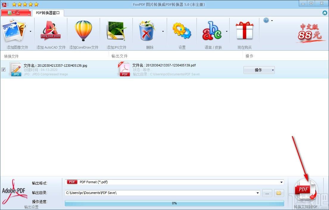 FoxPDF Image to PDF Converter下载,图片转PDF工具,图片转PDF