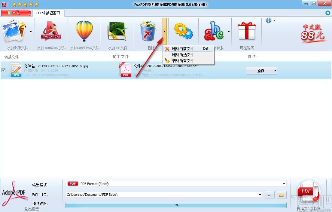 FoxPDF Image to PDF Converter下载,图片转PDF工具,图片转PDF