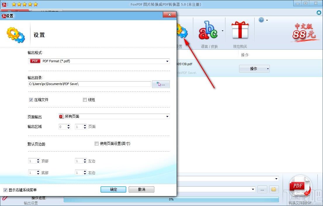 FoxPDF Image to PDF Converter下载,图片转PDF工具,图片转PDF