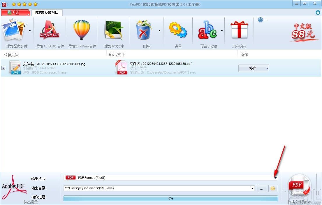 FoxPDF Image to PDF Converter下载,图片转PDF工具,图片转PDF
