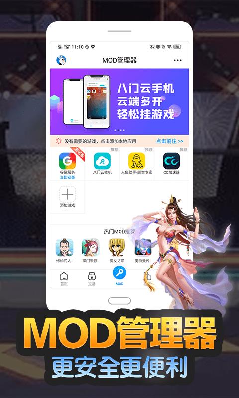 2024八门神器最新版下载,游戏盒子,游戏修改器,八门神器