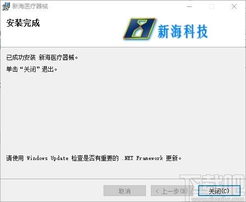 新海医疗器械管理软件下载,医疗器械管理软件,健康医药,医院管理,库存管理