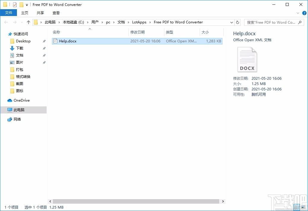 Free PDF To Word Converter,PDF转Word,文件转换,转换器