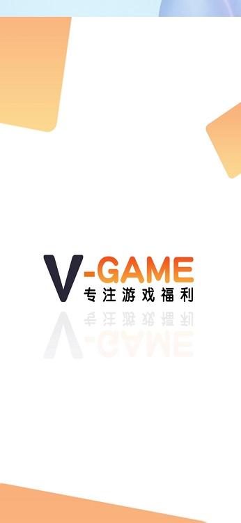 V游盒子平台下载,v游,游戏盒子,bt盒子app