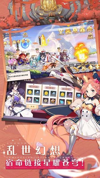 星耀战纪私服下载,二次元手游,三国手游,星耀战纪