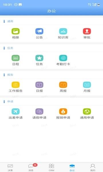 瑞云营销app下载,瑞云营销,营销app,销售app