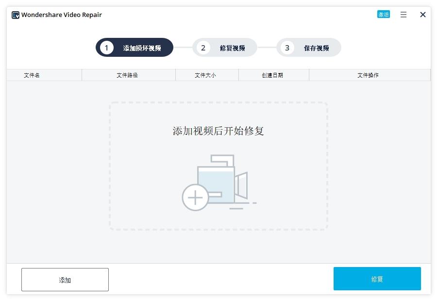 万兴视频修复工具中文破解版,视频格式,wondersharevideorepair激活破解版.