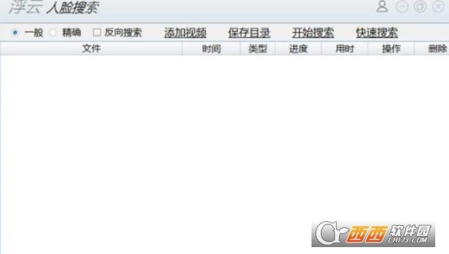 视频人脸搜索,搜索.