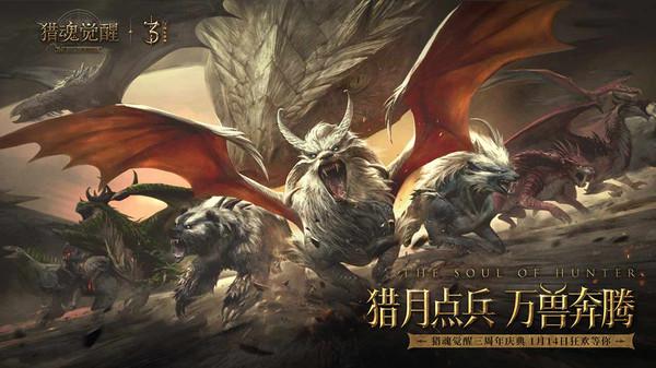 猎魂觉醒360版本下载,猎魂觉醒,狩猎手游,魔幻手游,360手游