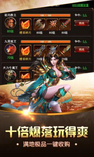 良心传奇超变手游下载,良心传奇超变,传奇手游,动作手游