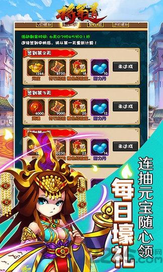 将军道公益服下载,三国手游,策略手游,将军道
