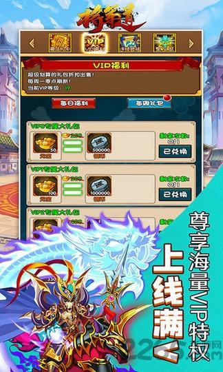 将军道公益服下载,三国手游,策略手游,将军道