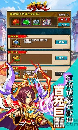 将军道公益服下载,三国手游,策略手游,将军道