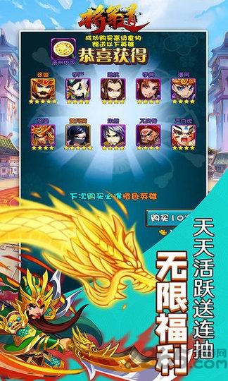 将军道公益服下载,三国手游,策略手游,将军道