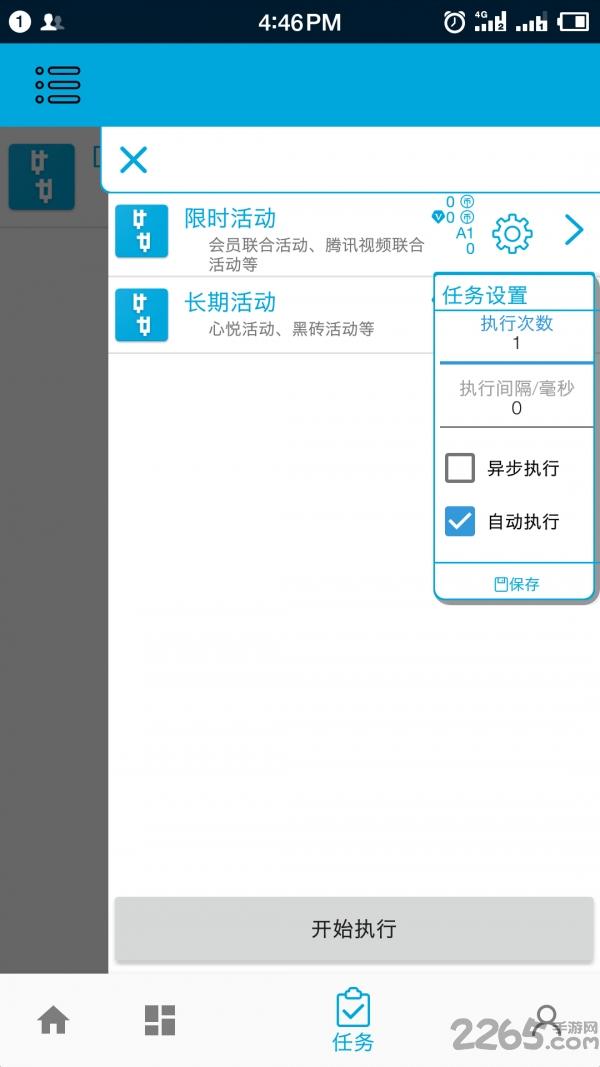 一步助手破解版下载,一步助手,游戏助手