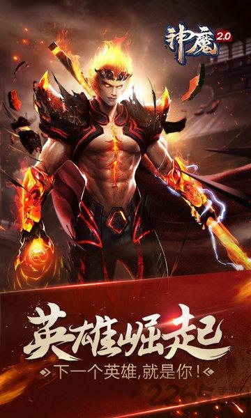 神魔bt版下载,神魔,西游手游,动作手游