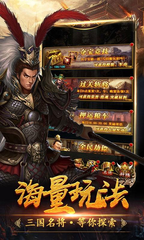 三国令变态公益服下载,三国令,三国手游,策略手游,挂机手游