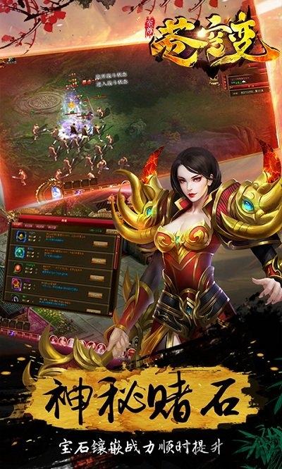 至尊苍穹变公益私服下载,至尊苍穹变,仙魔手游,pk手游