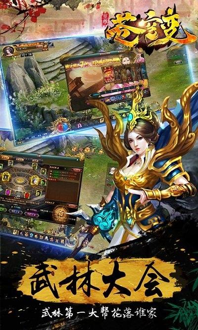 至尊苍穹变公益私服下载,至尊苍穹变,仙魔手游,pk手游